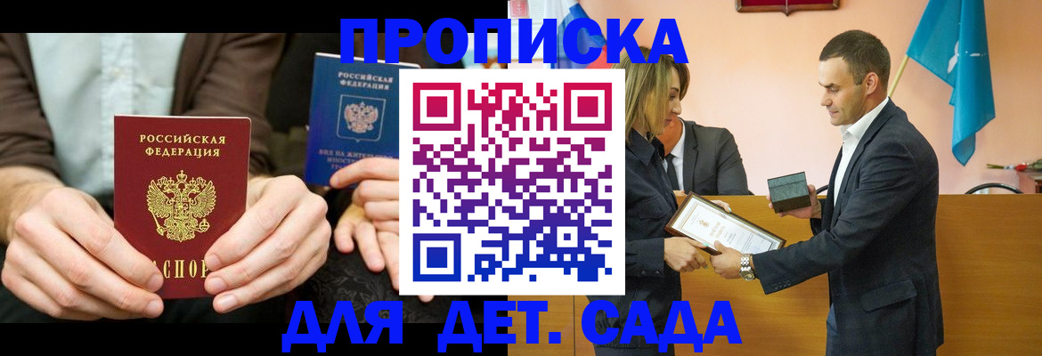 прописка 2025 в Владимирской области