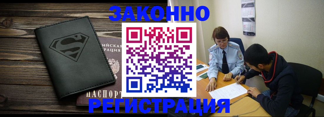 временная регистрация для всех в Владимирской области