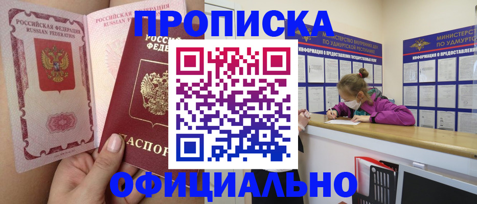 прописка для школы в Владимирской области