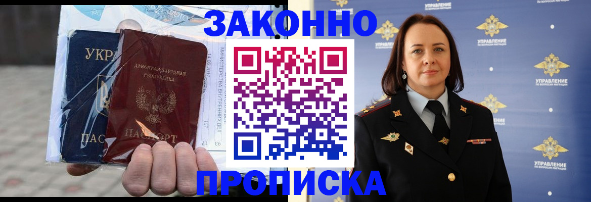 прописка 2025 в Владимирской области
