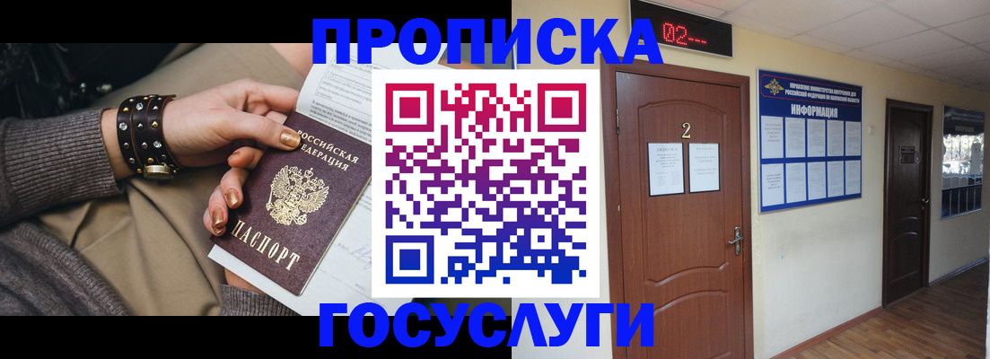 временная регистрация адрес в Владимирской области