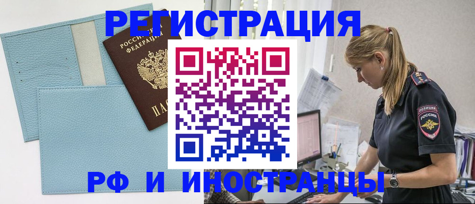 прописка для военкомата в Владимирской области