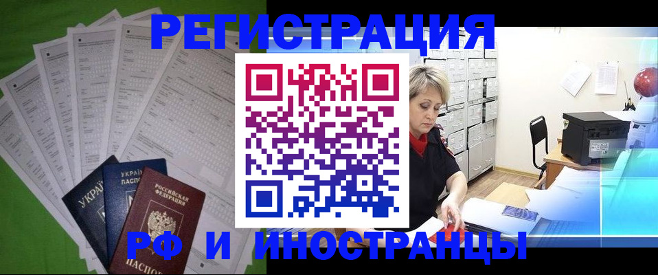 миграционный учет в Владимирской области