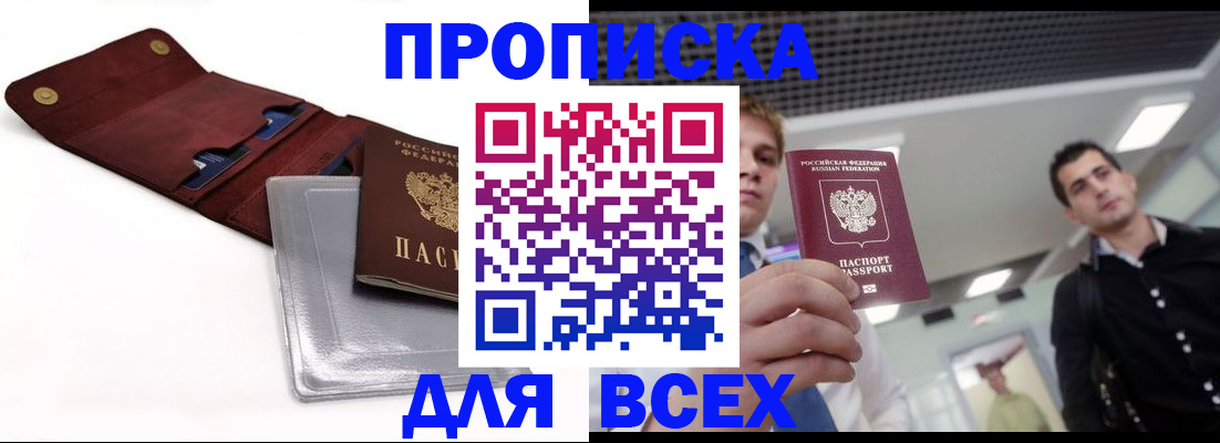 прописка паспорт в Владимирской области