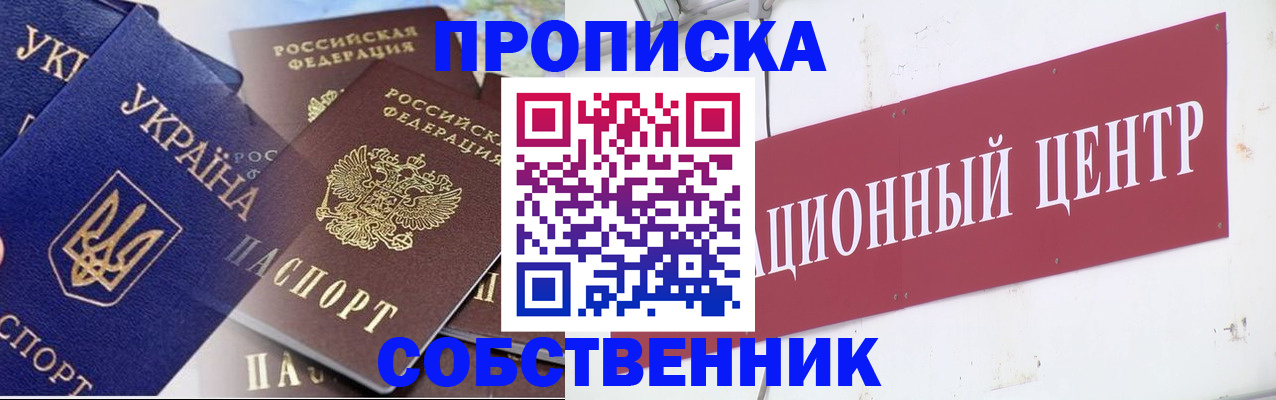 прописка штамп в Владимирской области
