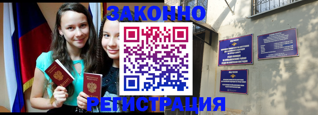 временная регистрация купить в Владимирской области