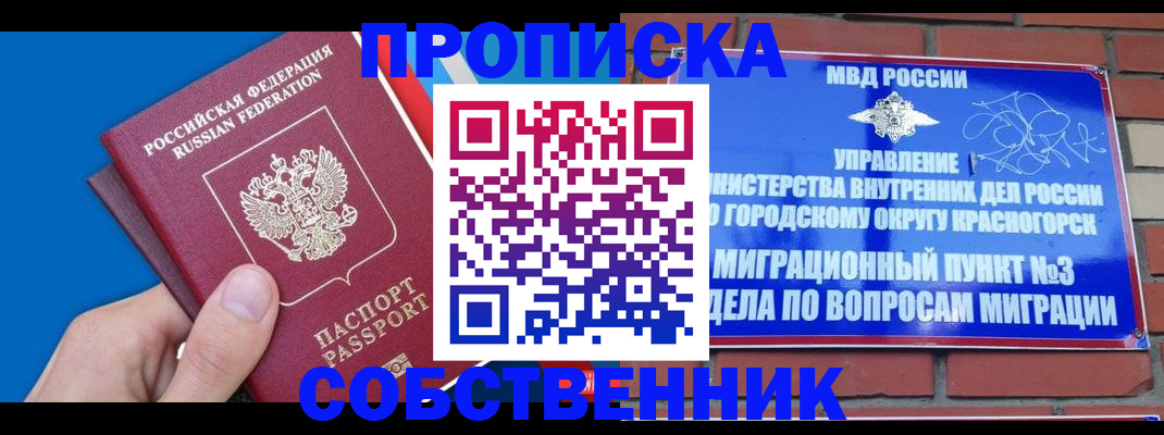 прописка штамп в Владимирской области
