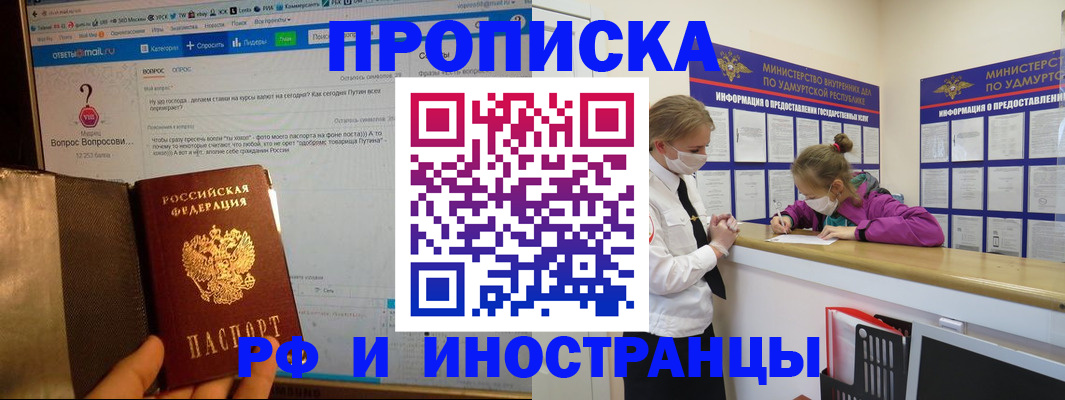 временная регистрация гарантия в Владимирской области